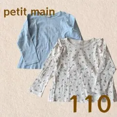 プティマイン トップス