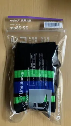 【新品】22-25cm ラインソックスファミマブラック