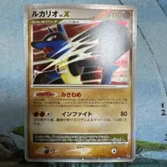 ルカリオ LV.X ☆ DP2 拡張パック 湖の秘密 キラのサムネイル