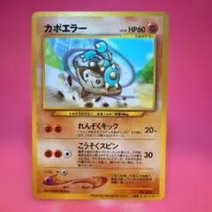 極美品]カポエラー_「PIKACHU the MOVIE2000」 - メルカリ