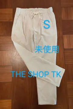 アイボリー コーデュロイお洒落パンツ Sサイズ メンズ カジュアルパンツ