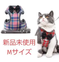 小型犬　猫　ハーネス　Mサイズ