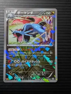 ボーマンダGX HR SM6b チャンピオンロード 083/066 - メルカリ