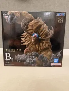 一番くじ ワンピース EX 悪魔を宿す者達B賞　チョッパーおまけ付き