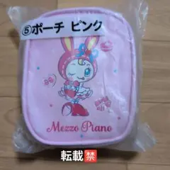 Mezzo Piano ポーチ ピンク ベリエちゃん　一番くじ　ポーチ