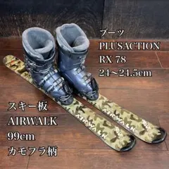 2026年最新】AIRWALK スキー板の人気アイテム - メルカリ