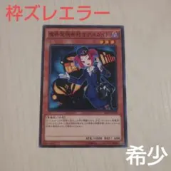 2026年最新】枠ずれエラーの人気アイテム - メルカリ