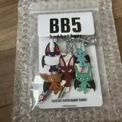 新品】コムドット BB5 7周年 キーホルダー PARO やまと - メルカリ