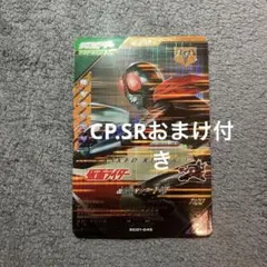 ガンバレジェンズ　LR SC01-045仮面ライダー1号　CP.SR付き
