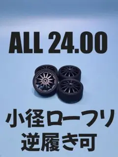 No65076ミニ四駆　車高難民　240　ペラタイヤ　ローフリ　カーボン　逆履きのサムネイル