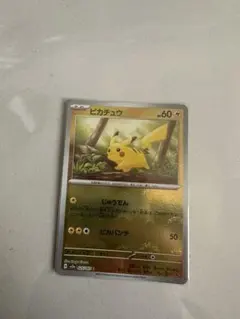 センタリング良好 ピカチュウ モンスターボールミラー 151 ポケモン