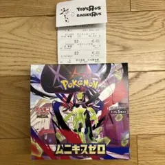 ポケモンカード　ムニキスゼロ　1BOX シュリンクなし　ぺりぺりなし　テープあり