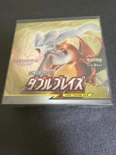 ダブルブレイズ