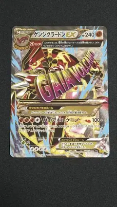 ゲンシグラードンEX SR XY5 ガイアボルケーノ 074/070 - メルカリ