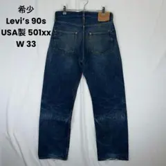 2026年最新】501 鬼ヒゲの人気アイテム - メルカリ