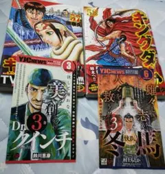 【初版】帯付き コミックスニュース付き キングダム 57巻 & 58巻