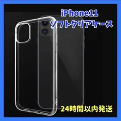 iPhone11 クリアケース 透明 TPU スマホケース カバー
