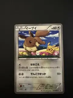 週末値下げポケモンカード イーブイ プロモ セブンイレブン BW ブイズ