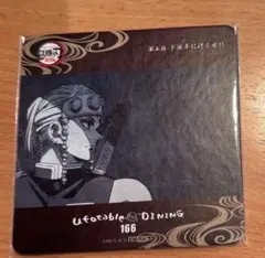 鬼滅の刃 ダイニング dining コースター 遊郭編 第五話 宇髄天元 166
