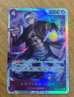 ワンピースカードゲーム　トラファルガー・ロー　SR