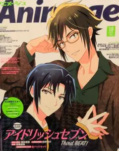 Animageアニメージュ2022年10月号