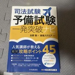 BEXA ベクサ 王道基礎講座 吉野勲 司法試験道場　9冊　まとめ売り Amazon.co.jp: BEXA ベクサ 王道基礎講座 吉野勲 司法試験道場 9