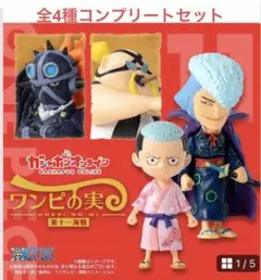 全4種 ONE PIECE　ワンピの実 第十一海戦　コンプリートセット