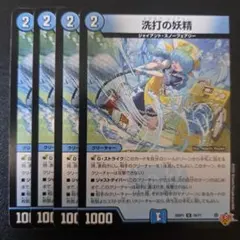 洗打の妖精 スクラブフェアリー 4枚 - メルカリ