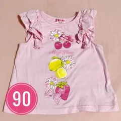 90サイズ　メゾピアノ　フルーツ　ノースリーブ