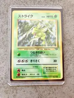 ストライク ☆ 第2弾拡張パック ポケモンジャングル - メルカリ