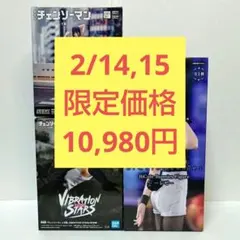 チェンソーマン ボム・レゼ 未開封フィギュア3点セット