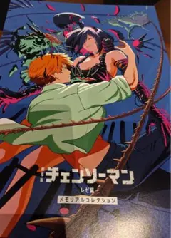 チェンソーマン