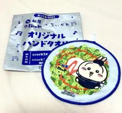 松屋 松のや ちいかわ オリジナルハンドタオル うさぎ　即購入可能！