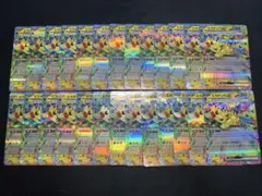 ポケモンカードゲーム ピカチュウex RR まとめ売り