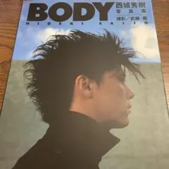 2025年最新】BOOK_西城秀樹の人気アイテム - メルカリ