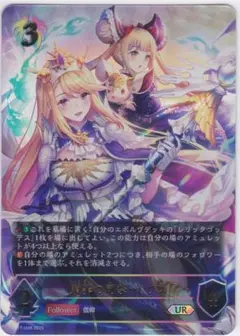 贖罪の司祭・イリス　UR　BP17　シャドウバースエボルヴ　ちゅうてつ .