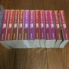 あしたのジョー　全巻　12巻　文庫本　完結セット