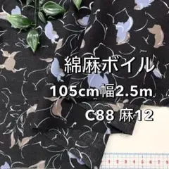 NO,11-085　105cm幅 2.5m 綿麻ボイルプリント　花柄　黒