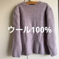 relume 薄紫色 リブ編みセーター ジャーナルスタンダード