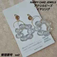 イヤリング　アクリルビーズ　ゴールド　クリスマスオーナメント風　日本製