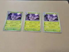 ポケモンカード　モルフォン