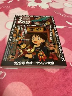 まんだらけzenbu