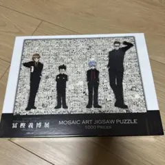 2026年最新】冨樫義博展 パズルの人気アイテム - メルカリ