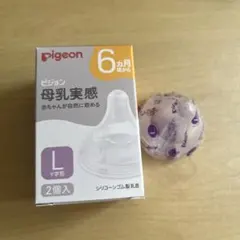 ピジョン 母乳実感 乳首 6ヵ月頃から Lサイズ スリーカット 1個