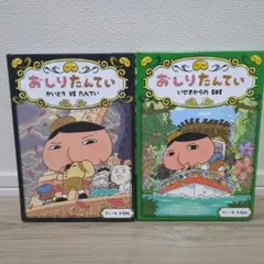 おしりたんてい いせきからのSOS あやうしたんていじむしょ　計2冊