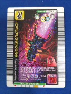 インペリアリスツヤクワガタ ムシキング カード