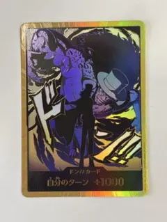 2026年最新】ルッチ ドン パラレルの人気アイテム - メルカリ