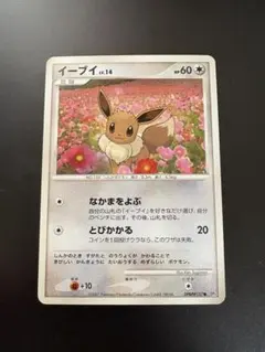 イーブイ PROMO DPプロモーションカード 063/DP-P イーブイ PROMO DPプロモーションカード 063/DP-P - メルカリ
