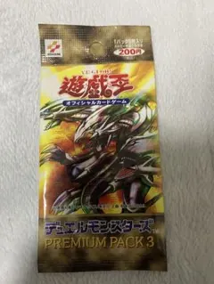 遊戯王 プレミアムパック5 未開封パック PP5 2 - メルカリ