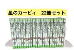 星のカービィ 小説 角川つばさ文庫 高瀬美恵 24冊セット カービィ